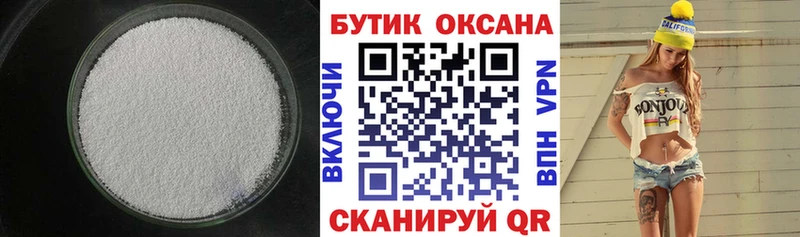 БУТИРАТ 99%  Судогда 
