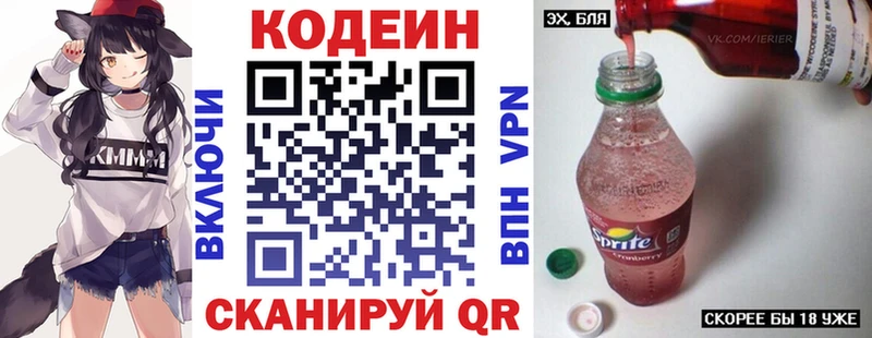 Кодеин Purple Drank  Судогда 