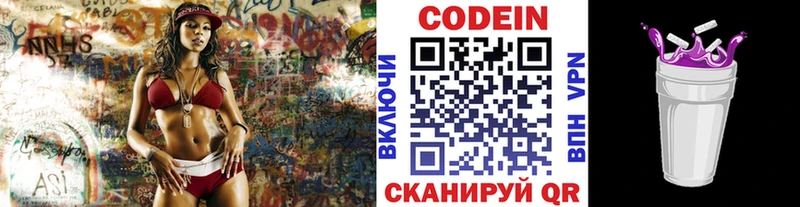 Codein напиток Lean (лин) Судогда