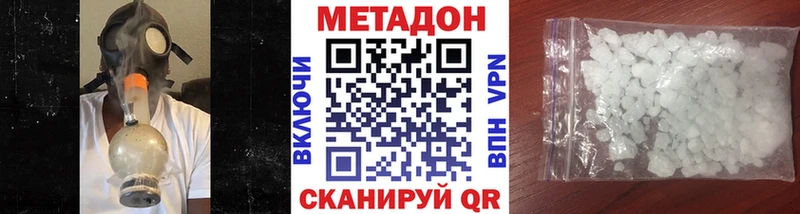МЕТАДОН белоснежный  Судогда 